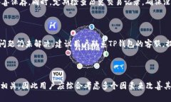 解锁TP钱包的流畅体验：解决速度缓慢的有效方法