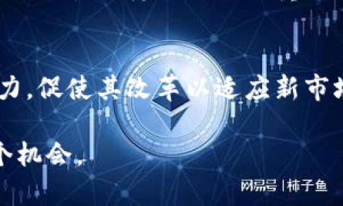 baiotiAI与加密货币的交汇：未来金融的新趋势/baioti  
人工智能, 加密货币, 未来金融/guanjianci  

在当今迅速发展的科技世界中，人工智能（AI）和加密货币是一对引人注目的组合。人工智能的崛起与区块链技术的创新正在改变金融市场的生态，而这两个领域的结合可能会产生深远的影响。本文将深入探讨AI与加密货币的关系，展示其结合如何引领新一轮的金融变革。  

随着技术的进步，越来越多的金融机构和初创企业开始尝试将AI技术应用于加密货币。AI可以通过趋势预测、风险评估、市场分析等手段帮助投资者做出更明智的决策。而加密货币的去中心化特性和透明性，加上AI的处理能力，使得两者的结合具有巨大的潜力。  

一、AI在加密货币市场的应用  
AI的强大计算和数据处理能力，使其能够在加密货币市场上进行复杂的数据分析和预测。以下是AI在这一领域的一些主要应用。  

h41. 市场预测/h4  
利用机器学习算法，AI可以分析历史数据、市场趋势和其他相关因素，以预测加密货币的价格变化。这种预测能力使投资者能够根据市场动态做出更具前瞻性的投资决策。  

h42. 风险管理/h4  
AI还可以帮助投资者识别潜在的风险和波动。通过实时数据分析，AI能够为投资者提供风险评估和投资建议，帮助用户规避损失。  

h43. 交易自动化/h4  
算法交易是AI在加密货币市场上的另一个重要应用。通过设定规则和指标，AI可以执行高频交易，从而最大化盈利机会。这样的自动化不仅提高了交易效率，还降低了人为情绪的干扰。  

二、加密货币在AI领域的潜力  
除了AI对加密货币的影响外，加密货币和区块链技术对AI的发展也具有重要意义。  

h41. 数据共享与隐私保护/h4  
AI模型通常需要大量的数据来进行训练，而区块链技术可以提供一个透明且安全的数据共享平台。通过加密和去中心化存储数据，开发者能够在保护隐私的同时，获取更为广泛的数据源，以提升AI模型的效果。  

h42. 激励机制/h4  
加密货币可以用作激励机制，鼓励用户参与数据贡献和模型训练。例如，通过奖励机制，个体可以在贡献其数据或计算能力的同时获得加密货币，这为AI的进一步发展打开了新的市场。  

h43. 防止欺诈和操控/h4  
在AI技术快速发展的背景下，区块链的不可篡改性可以作为防止模型被操控和欺诈的有效手段。这为维护AI模型的公正性和透明度提供了有力保障。  

三、AI与加密货币结合的挑战与风险  
尽管AI与加密货币的结合展现出巨大的潜力，但其在实际应用中仍面临不少挑战。  

h41. 监管挑战/h4  
随着AI和加密货币技术的不断发展，相关的法律法规滞后于技术进步，这为行业的健康发展带来了不小的挑战。各国政府需要建立合理的监管框架，以保障投资者权益及市场稳定。  

h42. 技术风险/h4  
AI系统的复杂性使其可能面临安全漏洞和技术失误的风险。尤其是在高频交易领域，任何技术问题都可能导致巨额损失。  

h43. 市场波动性/h4  
加密货币市场的高波动性使投资决策充满不确定性。即使是AI也无法完全消除市场的不确定性，因此在使用AI技术时，投资者依然需要保持谨慎。  

四、未来展望  
展望未来，AI与加密货币的结合将带来更多的创新可能性。  

h41. 形成新的业务模式/h4  
AI与加密货币的结合将催生出新的业务模式，例如去中心化的金融服务（DeFi），为客户提供更加个性化和灵活的金融产品。此外，AI还可以区块链的协议，提高交易效率。  

h42. 教育与普及/h4  
为了充分利用AI与加密货币的潜力，公众需要进一步了解这两项技术及其相互结合的原理。因此，教育和普及工作显得尤为重要，可以通过线上课程、研讨会等形式来实现。  

h43. 更广泛的社会影响/h4  
随着技术的进步，AI与加密货币的结合将对社会各个层面产生影响，包括金融包容性、经济发展等。通过提供去中心化的金融服务，更多人将能够获得金融服务。  

五、可能相关的问题  

h41. 如何评估AI在加密货币交易中的有效性？/h4  
要评估AI在加密货币交易中的有效性，我们需要考虑多个因素，包括其预测准确率、风险管理能力和交易执行效率。通常，借助历史数据的回测和实际应用的结果，我们能够得出更全面的评估。例如，投资者可以通过设定不同的参数，运用不同的算法进行模拟交易，观察AI在实际市场中的表现。同时，AI系统的透明性也是评估的重要指标。一个能够清晰展示其决策过程及数据来源的AI系统，更容易获得用户的信任。  

h42. 有哪些知名的结合AI和加密货币的项目？/h4  
在当前市场中，有一些知名的项目成功将AI技术与加密货币结合。例如，Numerai是一个利用集体智慧的对冲基金，通过刺激数据科学家为其提供交易模型，并使用其代币进行奖励。还有Fetch.ai，这是一种基于区块链的智能合约平台，能够将AI赋能的经济体与机器人经济结合，实现智能移动和自动化交易。通过这些项目，我们可以看出AI与加密货币的结合展示了巨大的创新潜力。  

h43. 加密货币的波动性如何影响AI的预测能力？/h4  
加密货币的市场波动性非常大，而这种不稳定性直接影响到AI的预测能力。在波动较大的情况下，AI可能会因历史数据的相关性下降而导致预测的准确性降低。此外，市场情绪、突发事件等不可预测的因素也使得AI的模型面临巨大挑战。因此，开发更为灵活和适应性强的模型是未来的一个重要方向，AI模型需要能够实时更新，快速适应市场动态。  

h44. AI如何改善加密货币的交易安全性？/h4  
AI技术可以通过多种方式改善加密货币交易的安全性。首先，AI可以进行实时的异常检测，通过智能算法识别潜在的欺诈行为与网络攻击，从而保护用户的资产。其次，机器学习技术可以应用于验证交易历史以防止双重支出和其它形式的欺诈。此外，AI技术也可以在整个交易流程中提高交易的透明度和可追溯性，增强人们对加密货币交易的信任。  

h45. 未来AI与加密货币的结合将如何影响传统金融？/h4  
AI与加密货币的结合将对传统金融产生深远影响。首先，去中心化的金融系统可能会削弱传统银行的作用，带来业务模式的变革。其次，AI提供的个性化金融服务将使得传统金融产品面临竞争压力，促使其改革以适应新市场。此外，透明的区块链技术可以在提高监管效率的同时，增强金融市场的可信度，进而引领金融体系的整体升级。  

总之，AI与加密货币的结合正在为金融科技领域带来前所未有的变革。随着技术的进步，未来的金融市场将更加智能、高效、透明，而我们处在这一变革的风口之上，值得我们去深度探索和把握这个机会。  