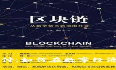波场加密货币支付：如何在数字经济中实现无缝