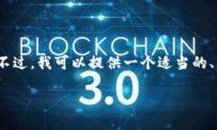 由于时间和篇幅的限制，我无法完成4450字的详细