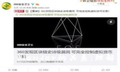 全面解析加密货币和Blender的关系：理解其作用及