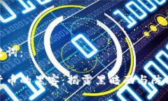 及关键词：加密货币的黑客：揭露黑暗面与防护