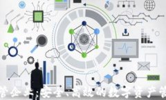 加密货币托管企业：安全