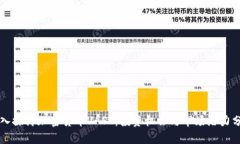 深入探讨加密货币VAST：投