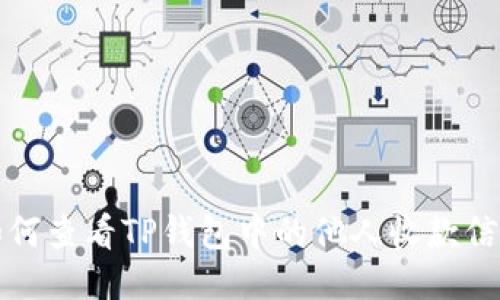 如何查看TP钱包中的他人收款信息