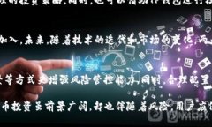 选择TP钱包：以太坊与TRON的优势与劣势分析关键