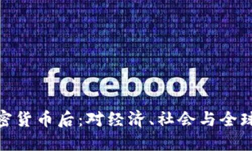 伊朗禁止加密货币后：对经济、社会与全球市场的影响