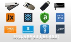  TP钱包购买的币究竟有没