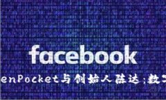 和关键词深入了解TokenPo