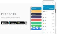 如何选择合适的加密货币