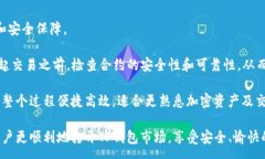 :如何打开TP钱包市场，轻