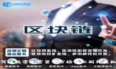 如何在数字加密货币市场中识别升值机会