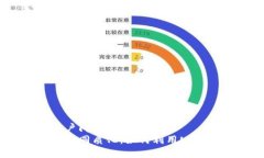 思考一个能解决用户问题的优秀  深入了解加密货