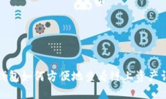 TP钱包如何方便地查看链上