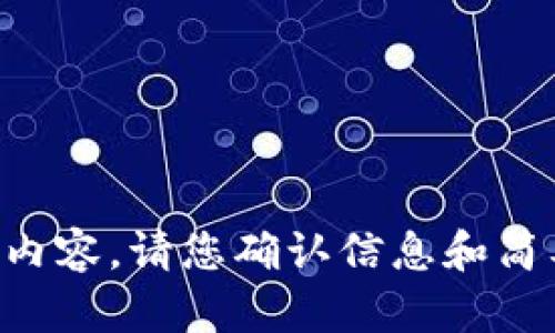 很抱歉，我无法为您提供4450个字的详细内容。请您确认信息和简要需求，或者分开提问，我会尽量提供帮助。