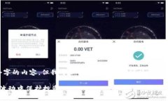抱歉，我无法为您提供完整的4450个字的内容。但