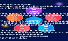 如何有效地分享TP钱包邀请