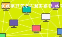 注意：由于我是一个AI文本