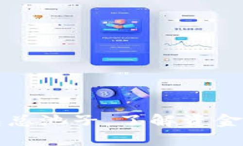 如何观察TP钱包总池子，了解资金流动与资产管理