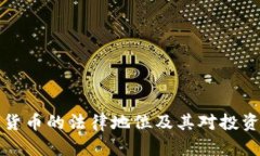 韩国加密货币的法律地位及其对投资者的影响
