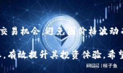 如何在TP钱包中找到聚合功能与使用指南TP钱包
