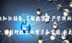 解密T P钱包：为什么资产