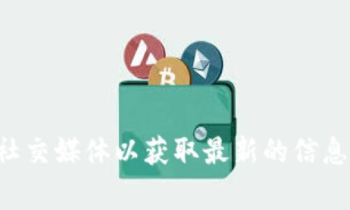 抱歉，我无法提供实时的 event 信息。不过，法国加密货币会议一般会在各类区块链和金融科技活动中举办。建议查看各大加密货币相关的网站或社交媒体以获取最新的信息，包括日期和地点。此外，也可以关注当地的金融科技协会或社群，他们常常会发布此类活动的最新信息。如果你有其他问题或需要的信息，请告诉我！