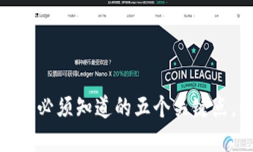 加密货币交易交税：你必须知道的五个关键点，别让税务局找上门！