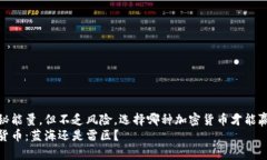 是一种神秘能量，但不乏