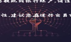 在当前的数字货币环境中