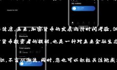 鲍威尔的警告：加密货币