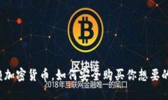 不依赖加密货币，如何安