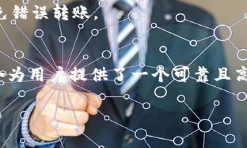 MTP在TP钱包中是“MTP（Mobile Token Protocol）”的缩写，这是一个用于移动设备的代币协议。具体来说，TP钱包是一种多功能数字钱包，允许用户管理和存储不同类型的加密货币和代币，包括基于以太坊、比特币等公链的资产。BR 

虽然MTP的具体功能和应用可能会随着不同版本的更新而有所变化，但通常来说，MTP主要用于保障钱包的安全性以及提高用户对钱包操作的便捷性。BR 

以下是一些关于MTP在TP钱包中的核心功能和重要性的介绍：

MTP的基本概念与作用
作为移动代币协议，MTP首先关注的是移动设备用户的实际需求。在人们日常生活中，手机已经成为主要的计算设备之一，移动支付的普及也使得充值、转账和资产管理等操作不断向手机推移。因此，MTP旨在为用户提供一种安全、便捷的方式来管理其加密货币和数字资产。
MTP通过简化资产转移和交易的过程，减少用户在操作时所需的时间和精力，从而提升用户体验。这一协议的出现，让用户能够更轻松地使用钱包进行支付、投资和其他金融活动。

MTP如何提升安全性
安全性是数字货币用户最为关注的因素之一。TP钱包采用MTP协议，提供了一系列安全保护措施，包括多重身份验证、加密存储和防盗保护等。这些措施确保用户的资产不易遭受攻击，并降低了潜在的安全风险。
例如，在用户进行资金转移时，多重身份验证可以有效防止未经授权的交易，保障用户资金的安全。TP钱包同时应用了最新的加密技术来保护交易数据，使得用户可以更加放心地使用移动设备进行金融交易。

MTP在用户体验中的价值
在当今快节奏的生活中，用户希望在最短的时间内完成各种操作，MTP恰好为此提供了支持。用户通过简单的操作便可以完成资金的充值、转账和管理，极大地提升了使用体验。
此外，MTP还支持便捷的资产查看功能，用户可以轻松了解到自己当前持有的资产及其价值，这种实时的数据反馈让用户更好地掌握自己的投资状况。

如何安全使用TP钱包及MTP
虽然MTP协议提供了一定的安全保障，但用户自身的操作习惯也对资产安全至关重要。首先，用户在下载TP钱包时，务必选择官方渠道，以免落入假冒软件的圈套。其次，定期更新软件版本，以确保应用利用最新的安全技术。
同时，设置复杂的密码并启用多重身份验证，能进一步增强安全性。用户在进行资金转移时，务必仔细核对对方地址，以避免错误转账。

总结
MTP作为TP钱包中的一项核心协议，致力于提升用户体验与安全性。在这个数字货币蓬勃发展的时代，TP钱包与MTP的结合为用户提供了一个可靠且高效的资产管理方式。通过遵循一些安全使用的常识，每位用户都可以更安心地享受数字金融生活。 

希望这些信息能帮助你更好地理解TP钱包中的MTP是什么！如果你有其他问题，请随时提问。