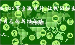  在TP钱包中添加EOS的简单