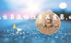 在探讨“什么加密货币钱