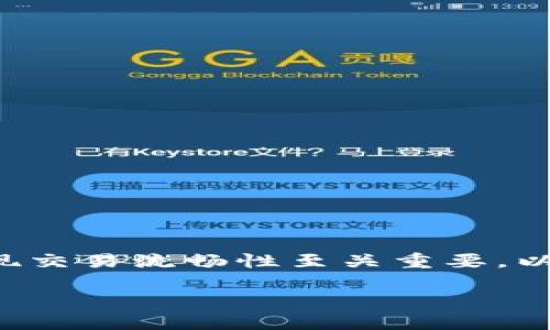 在探讨“什么加密货币钱包好？”这个问题时，我们首先要意识到，选择合适的钱包对于保护资产和实现交易流畅性至关重要。以下内容将围绕这一主题展开，涵盖不同类型的钱包，以及它们的优缺点，帮助用户在选择时更有信心。

你还在为选择加密货币钱包而烦恼吗？别让错误选择毁了你的投资！