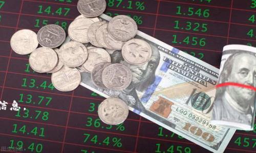   如何高效测试TP钱包中的数字资产？ / 
 guanjianci TP钱包,数字资产,测试 /guanjianci 

前言：数字货币管理的新伙伴

在数字货币飞速发展的今天，越来越多的人选择使用电子钱包来管理自己的数字资产。TP钱包作为一款受欢迎的平台，因其简单易用的界面和强大的功能而受到广大用户的青睐。然而，在这个充满风险的市场中，如何有效地测试你在TP钱包中的币种，以确保每一笔交易的安全与准确，便成为了一个不可忽视的问题。

第一步：了解TP钱包的基本功能

在开始测试之前，先要熟悉TP钱包的基本功能。TP钱包不仅支持多种数字资产的存储和交易，还可以实现与去中心化应用（DApp）的直接交互。掌握这些功能，有助于用户在使用过程中更好地进行币种的测试和安全管理。

第二步：获取最新版本的TP钱包

确保你的TP钱包应用是最新版本，因为开发者会定期更新应用，以修复bug和增强安全性。去应用商店下载最新版本，或访问TP钱包的官方网站进行更新。保持应用的更新不仅有助于体验的流畅性，也能提升安全防护，减少被盗风险的可能。

第三步：选择需要测试的币种

TP钱包支持多种币种的存储与管理。在决定测试某一特定币种时，要考虑到该币的流动性、市场表现和社区支持。选择一个具有相对稳定性的币种，可以让测试过程中的风险降到最低，也让后续的交易变得更加顺利。

第四步：进行小额交易测试

在钱包中选择你想要测试的币种后，可以进行一次小额的转账或者交易。在发送交易前，务必确认接收地址的准确性，避免因输入错误而造成的资产损失。小额测试能够帮助你确认钱包的操作是否顺畅，以及交易所需的确认时间。

第五步：观察交易状态

成功发送交易后，进入TP钱包的交易记录界面，观察该笔交易的状态。通常情况下，TP钱包会显示交易的详细信息，包括交易哈希、确认次数等。通过这些信息，可以清晰了解交易是否成功以及所需时间。

第六步：关注币种的网络状态

不同币种的网络状态和处理效率可能存在差异。在进行任何交易前，可以查阅该币的官方公告或社区讨论，了解最新的网络状态和可能影响交易处理速度的因素。这样能帮助你在需要紧急交易时，合理安排操作时间。

第七步：做好安全防护措施

在使用TP钱包进行数字资产管理时，安全防护措施显得尤为重要。建议用户启用钱包的双重认证功能，并定期更换密码，避免使用容易被破解的简单密码。此外，建议定期备份私钥和助记词，以防丢失或设备损坏造成资产损失。

第八步：参与社区交流

数字货币的世界是开放而充满活力的。在TP钱包的使用过程中，建议积极参与相关社区和论坛，和其他用户分享心得与经验。通过交流，你可以获取更多实用的信息，帮助你更好地测试和管理你的数字资产，也可能遇到志同道合的朋友，共同探索数字货币的广阔天地。

总结：安全与效率并重

TP钱包为数字资产的管理提供了一个便捷的渠道，而测试币种的过程则是确保资产安全的重要环节。通过了解钱包的功能、进行小额交易测试、关注币种的市场动态和做好安全防护，用户能够在这个充满不确定性的市场中，稳步前行。掌握好这些技巧之后，未来的数字资产管理之路将会变得更加顺畅和安全。

附录：常见问题解答

为了帮助用户解决在使用TP钱包过程中可能遇到的常见问题，以下提供了一些常见的问题及其解答。

strongQ1：TP钱包支持哪些币种？/strong
A1：TP钱包支持多种主流和小众的数字货币，如比特币、以太坊和一些ERC-20代币等。用户可以在官方页面查看支持的完整币种列表。

strongQ2：如何恢复丢失的数字资产？/strong
A2：如果用户丢失了访问钱包的能力，但仍然保留了助记词或私钥，通常可以通过输入这些信息来恢复存储的数字资产。

strongQ3：如果我的交易状态长时间未确认怎么办？/strong
A3：交易未确认的原因可能是网络拥堵或手续费设置较低。用户可以选择调整手续费，重新发起交易，或转向观测币种的社区获取最新信息。

希望以上信息能对你在TP钱包中的数字资产管理有所帮助，祝你在数字货币的海洋中航行顺利！