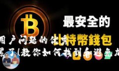 思考一个能解决用户问题