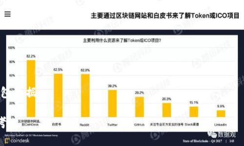 在探讨TP钱包的私钥之前，让我们先理解一下私钥的基本概念以及它在数字货币和区块链中的重要性。

什么是私钥？
私钥是与数字货币钱包关联的一串字符，通常由随机生成的数字和字母组成。它的存在可以让用户安全地管理和交易他们的数字资产。通俗来讲，私钥可以被视为你拥有某个钱包或账户的“钥匙”。没有这把钥匙，你将无法访问你的资金，换句话说，如果任何人获取了你的私钥，他们将完全控制你的资产。

TP钱包的私钥特征
TP钱包（Trust Wallet）是一款去中心化的数字钱包，支持多种类型的加密货币。TP钱包的私钥是通过高强度的加密算法生成的，保证了用户资产的安全性。
每个用户的钱包都有一个独特的私钥，通常是一个随机的256位二进制数字，表现为64个字符的十六进制字符串。这样的长串数字和字母组合使得破解私钥几乎是不可能的，给用户提供了强有力的安全保障。

私钥如何生成？
私钥的生成过程大致如下：
ol
    li使用随机数生成器生成一组高品质的随机数。/li
    li将这些随机数经过哈希算法处理，从而产生固定长度的私钥。/li
    li用户可以通过助记词（mnemonic phrase）备份私钥，通常是12个或24个单词，方便记忆和恢复。/li
/ol
这个过程是数秒钟即可完成，并且生成的私钥是唯一的，因此即便是同一个钱包，也会有不同的私钥。

如何安全地存储私钥？
私钥的安全存储是保护数字资产的关键。以下是一些存储私钥的建议：
ul
    listrong离线存储：/strong将私钥或助记词写在纸上，存放在安全的地方，避免任何数字设备的网络连接。/li
    listrong使用硬件钱包：/strong如Ledger或Trezor，这些设备可以离线储存私钥，提供更高的安全性。/li
    listrong避免云存储：/strong切勿将私钥存储在云盘或易受攻击的设备中，这才是真正保证资产安全的做法。/li
/ul

私钥丢失的后果
如果用户丢失了他们的私钥，实际上就失去了对自己数字资产的控制。这一行为相当于丢失了现实生活中的钱包，所有存储在此钱包中的资产将无法找回。许多用户在不知情的情况下将私钥或助记词存储在不安全的地方，最终导致了无法挽回的损失。

TP钱包的私钥和安全性
TP钱包提供多重保护，可以增强用户的钱包安全性：
ul
    listrong加密存储：/strong用户的私钥始终以加密形式存储，确保未经授权的访问者无法读取。/li
    listrong生物识别功能：/strong许多现代手机支持指纹或面部识别，增加了额外的安全层。/li
    listrong定期备份：/strongTP钱包鼓励用户定期备份他们的钱包数据，以防数据丢失或设备损坏。/li
/ul

结论
理解TP钱包的私钥不仅对安全管理数字资产至关重要，也是每一位参与区块链和加密货币投资者的基本功。确保妥善管理和安全存储私钥，才能在这片数字化的海洋中乘风破浪而行。

常见问题解答

h41. 私钥可以恢复吗？/h4
一旦丢失，私钥本身是无法恢复的。因此请务必妥善存储你的私钥或助记词，以防出现意外。保存助记词是恢复钱包的唯一方式。

h42. 私钥会暴露在网络中吗？/h4
私钥绝不应该被输入或共享在任何网络上，包括任何类型的网站或应用。确保你的设备安全，并使用官方钱包应用程序。

h43. 为什么使用助记词备份私钥？/h4
助记词使得私钥的备份和恢复更加简单和便捷。相较于复杂的字符串，助记词更容易记忆和管理。

h44. 使用TP钱包安全吗？/h4
TP钱包因其良好的安全性和用户友好的界面而受到广泛欢迎。然而，用户自身的安全习惯同样重要，必须保持谨慎并定期备份钱包数据。

以上便是对TP钱包私钥的深入解析，希望可以帮助到你进一步了解其工作原理及重要性，并促进你对数字资产管理的安全性思考。