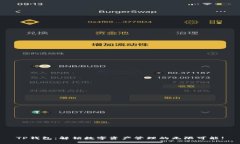 TP钱包：解锁数字资产管理