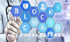 迈阿密数字加密货币：硅