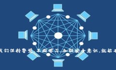 : 小心！TP钱包短信空投骗