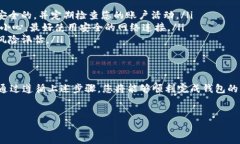 创建OKEx钱包的步骤相对简