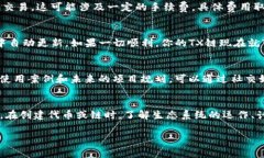 在TP钱包上创建TX链（通常