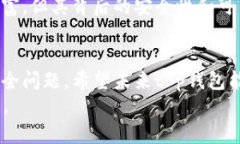 很难相信！t p钱包苹果端