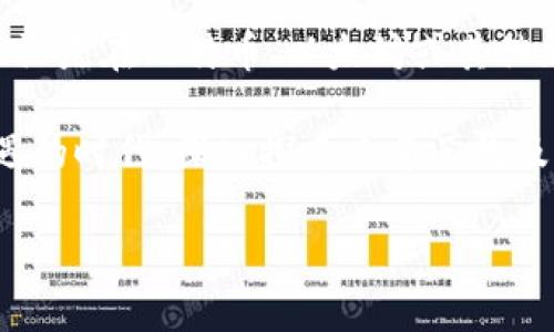 哈希函数在加密货币领域中占据着核心地位，因此理解它们的工作原理与应用至关重要。接下来，我将为您详细介绍哈希函数的概念、原理及其在加密货币中的应用，包括一些常见的哈希函数类型和加密货币公式。

什么是哈希函数？

哈希函数是一种将输入数据（通常是任意长度的数据）转变为固定长度输出的算法。这个输出被称为哈希值或散列值。哈希函数具有几个关键特性，包括：

ul
    listrong快速计算：/strong可以迅速计算出任意数据的哈希值。/li
    listrong固定长度输出：/strong尽管输入数据的长度可能不同，哈希值的长度是固定的。/li
    listrong碰撞抗性：/strong寻找两个不同的输入数据，得到相同的哈希值是极其困难的。/li
    listrong单向性：/strong从哈希值无法反推回原始输入。/li
/ul

这些特性使得哈希函数在数据完整性验证、数字签名和加密货币中得到广泛应用。

哈希函数的工作原理

哈希函数的核心在于将输入数据进行一系列复杂的数学运算，最终生成特定长度的哈希值。以SHA-256为例，它是一种流行的哈希函数，广泛应用于比特币。SHA-256将输入数据划分为512位的块，经过64轮的运算，最终生成256位的哈希值。

在比特币的工作过程中，每一个区块都包含前一个区块的哈希值，这就形成了一条链，称为区块链。这可以有效地防止恶意篡改数据，因为要想修改某个区块的内容，必须重新计算该区块及其后续所有区块的哈希值。

加密货币与哈希函数

加密货币的核心机制之一是通过哈希函数确保交易的安全性和不可篡改性。每次交易发生时，系统会生成该交易的哈希值，并将这一哈希值与许多其他交易数据一起打包到一个区块中。在区块被添加到区块链之前，矿工需要通过计算哈希值得到一个符合特定条件的值（通常是以特定数量的零开头）。这被称为“工作量证明（Proof of Work）”。

常见的哈希函数

在加密货币中，最常见的哈希函数有：

ul
    listrongSHA-256：/strong比特币使用的哈希函数，采用64轮运算生成256位哈希值。/li
    listrongRIPEMD-160：/strong以太坊钱包地址的生成中常用的哈希函数。/li
    listrongKeccak-256：/strong以太坊所采用的哈希函数，属于SHA-3系列。/li
/ul

不同的加密货币可能会选择不同的哈希函数，依据其安全性、效率与燃耗进行。

加密货币公式示例

在加密货币中，哈希函数的使用体现在多个公式中，例如：

h4比特币的挖矿公式/h4

比特币挖矿的核心公式可以描述为：

pre
H(nonce   交易数据   前一个区块的哈希)  nonce_target
/pre

这里，strongnonce/strong是一个动态改变的数值，会随着计算的进行而变化，以寻找符合目标条件的哈希值。计算者需要投入大量的计算资源，直到找到满足条件的哈希值，完成区块的创建。

在这个过程中，nonce的可能组合非常庞大，因此矿工通常会使用强大的计算机来进行逐个尝试。

总结

哈希函数在加密货币系统中发挥着不可或缺的作用。它不仅保证了数据的安全性和透明度，还通过形成不可篡改的区块链结构，增强了整个网络的信任度。无论是在比特币、以太坊或其他加密货币中，理解哈希函数及其运作机制都能帮助我们更好地把握加密货币的未来。

随着加密货币的逐步发展，其背后的技术也在不断演进。对哈希函数的研究和应用将继续推动这个领域的创新，提供更安全、有效的解决方案。在这个充满机遇的时代，深入探索哈希函数及其在加密货币中的重要性，无疑是进入数字经济的第一步。 

在这里，我简略介绍了哈希函数及其在加密货币中的角色。如果您有进一步的具体问题或想了解更深入的内容，请随时向我提问。
