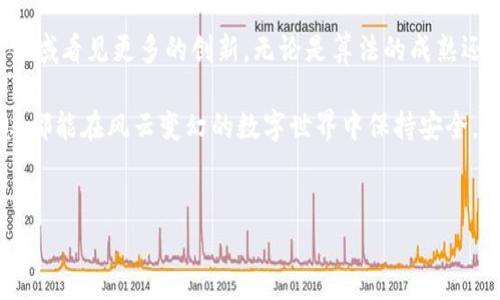 探秘硬盘加密的未来：数字货币的隐秘符号

在这个信息化加速发展的时代，数字货币犹如雨后春笋般迅速崛起，其背后的技术与理念不断吸引着全球的目光。与此同时，人们对隐私保护的认识也愈发深入，硬盘加密成为保障个人和企业数据安全的重要手段。无论是比特币、以太坊，还是其他形式的数字货币，它们所依赖的区块链技术都在强调透明性与安全感。但在这立体的数字界域中，却常常被忽视的是——如何保护这些虚拟财富的安全？其答案便在于“硬盘加密”。

加密的重要性：数字存储的安全防线

简而言之，加密的核心目的在于防止未授权的访问。一旦信息被加密，即便黑客成功入侵，也无法解读这些数据。在数字货币的世界里，我们不仅是在管理资产，更是在处理涉及到个人隐私的敏感信息。因此，硬盘加密绝对不能被随意忽略。

试想一下，如果你的数字货币钱包遭到攻击，黑客不仅能盗取你的虚拟资产，更有可能窃取你的个人信息，甚至影响到你的信用记录。通过硬盘加密，我们可以为这些宝贵而敏感的数据建立一道坚实的防线，从而有效避免不必要的损失。

硬盘加密的基本概念：数字世界的保护伞

硬盘加密技术通过将存储在硬盘上的数据进行编码，使得只有经过授权的用户才能读取或使用这些信息。常见的硬盘加密技术包括对称加密和非对称加密。对于个人用户而言，通常会选择对称加密，因为其在加密和解密的速度上有更大的优势。

另外，值得一提的是，目前市场上有很多优秀的硬盘加密工具，包括但不限于BitLocker（Windows系统）、FileVault（macOS系统）及VeraCrypt等。这些工具不仅能为用户提供简单易用的界面，而且在保护数据的同时，基本不会影响硬盘的性能。

常见的硬盘加密方式及其优缺点

我们在选择硬盘加密方式时，有几个常用的选项。以下是几种常见的硬盘加密技术及其优缺点。

h41. 磁盘加密（Whole Disk Encryption）/h4
磁盘加密是对整个硬盘进行数据加密，用户在开机或访问硬盘时需要输入密码。优点是便捷，缺点是一旦密码丢失，数据无法恢复。

h42. 文件夹加密（Folder Encryption）/h4
文件夹加密只针对选择的特定文件夹进行加密，非常适合需要管理大量数据的用户。优点是灵活，缺点是用户需要手动加密每个文件夹。

h43. 云盘加密（Cloud Encryption）/h4
随着云计算的普及，云盘加密也逐渐成为保障数据安全的一种新方式。使用者可以将数据存储在云端并进行加密，便于随时随地访问。优点是方便，但缺点是仍需验证云服务商的安全性。

如何选择适合自己的硬盘加密方案

选择合适的加密方案是一项重要的决策，具体需要考虑以下因素：

h41. 数据的敏感程度/h4
如果你所处理的数据包含财务信息、个人资料或其他敏感内容，建议使用更全面的磁盘加密。同时，确保使用强密码，避免简单易猜的密码。

h42. 使用环境/h4
在公共场所或外出时，使用便携式硬盘存储文件尤为常见。这种情况下，建议优先考虑硬盘加密，以保护你的数据不会被他人轻易获取。

h43. 个人操作习惯/h4
如果你不习惯频繁手动操作文件，选择磁盘加密可能更符合你的需求，这样每次访问都无需重复设置。”

破解与防范：确保数据安全的挑战

虽然硬盘加密可以增强数据保护，但我们必须意识到没有绝对的安全。黑客们总是在寻找新的攻击方式和漏洞，使用高级持续威胁（APT）攻击、社会工程学等手段，因此，作为普通用户，我们应不断提升安全意识。

例如，针对钓鱼邮件或网页的警惕，定期更换密码，以及开通双因素认证等，都是帮助保护数字资产的有益措施。尤其是双因素认证，将普通的登录密码和其他身份验证手段结合，有效阻止未授权的访问。

硬盘加密和数字货币：共生发展的未来

随着区块链技术的成熟与普及，数字货币的应用场景愈加多样。原本专注于金融领域的数字货币，现在已经渗透到游戏、社交和共享经济等领域。而这正是对硬盘加密技术提出了更高的要求。

想象一下，当一个玩家在在线游戏中获得了虚拟资产，他们同样希望能确保这些资产的安全。这使得硬盘加密在保护数字货币资产的同时，也为玩家提供了安心与保障。

未来展望：构建更安全的数字世界

在数字货币与硬盘加密的交汇点上，未来的挑战与机遇并存。从政府到企业，再到个人用户，大家都应重视数据安全和隐私保护的重要性。在技术上，随着密码学的不断发展，我们将在硬盘加密领域看见更多的创新，无论是算法的成熟还是用户体验的提升。

在此背景下，普及加密知识、提升个人信息安全意识、以及选择合适的硬盘加密工具，将为我们铺陈出一条更加安全、可靠的数字化未来之路。沿着这条路，无论是我们的虚拟资产，还是隐私信息，都能在风云变幻的数字世界中保持安全。

硬盘加密, 数字货币, 数据安全/guanjianci  
在数字货币时代，如何通过硬盘加密保护你的资产安全？