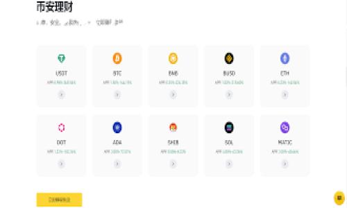 探秘硬盘加密的未来：数字货币的隐秘符号

在这个信息化加速发展的时代，数字货币犹如雨后春笋般迅速崛起，其背后的技术与理念不断吸引着全球的目光。与此同时，人们对隐私保护的认识也愈发深入，硬盘加密成为保障个人和企业数据安全的重要手段。无论是比特币、以太坊，还是其他形式的数字货币，它们所依赖的区块链技术都在强调透明性与安全感。但在这立体的数字界域中，却常常被忽视的是——如何保护这些虚拟财富的安全？其答案便在于“硬盘加密”。

加密的重要性：数字存储的安全防线

简而言之，加密的核心目的在于防止未授权的访问。一旦信息被加密，即便黑客成功入侵，也无法解读这些数据。在数字货币的世界里，我们不仅是在管理资产，更是在处理涉及到个人隐私的敏感信息。因此，硬盘加密绝对不能被随意忽略。

试想一下，如果你的数字货币钱包遭到攻击，黑客不仅能盗取你的虚拟资产，更有可能窃取你的个人信息，甚至影响到你的信用记录。通过硬盘加密，我们可以为这些宝贵而敏感的数据建立一道坚实的防线，从而有效避免不必要的损失。

硬盘加密的基本概念：数字世界的保护伞

硬盘加密技术通过将存储在硬盘上的数据进行编码，使得只有经过授权的用户才能读取或使用这些信息。常见的硬盘加密技术包括对称加密和非对称加密。对于个人用户而言，通常会选择对称加密，因为其在加密和解密的速度上有更大的优势。

另外，值得一提的是，目前市场上有很多优秀的硬盘加密工具，包括但不限于BitLocker（Windows系统）、FileVault（macOS系统）及VeraCrypt等。这些工具不仅能为用户提供简单易用的界面，而且在保护数据的同时，基本不会影响硬盘的性能。

常见的硬盘加密方式及其优缺点

我们在选择硬盘加密方式时，有几个常用的选项。以下是几种常见的硬盘加密技术及其优缺点。

h41. 磁盘加密（Whole Disk Encryption）/h4
磁盘加密是对整个硬盘进行数据加密，用户在开机或访问硬盘时需要输入密码。优点是便捷，缺点是一旦密码丢失，数据无法恢复。

h42. 文件夹加密（Folder Encryption）/h4
文件夹加密只针对选择的特定文件夹进行加密，非常适合需要管理大量数据的用户。优点是灵活，缺点是用户需要手动加密每个文件夹。

h43. 云盘加密（Cloud Encryption）/h4
随着云计算的普及，云盘加密也逐渐成为保障数据安全的一种新方式。使用者可以将数据存储在云端并进行加密，便于随时随地访问。优点是方便，但缺点是仍需验证云服务商的安全性。

如何选择适合自己的硬盘加密方案

选择合适的加密方案是一项重要的决策，具体需要考虑以下因素：

h41. 数据的敏感程度/h4
如果你所处理的数据包含财务信息、个人资料或其他敏感内容，建议使用更全面的磁盘加密。同时，确保使用强密码，避免简单易猜的密码。

h42. 使用环境/h4
在公共场所或外出时，使用便携式硬盘存储文件尤为常见。这种情况下，建议优先考虑硬盘加密，以保护你的数据不会被他人轻易获取。

h43. 个人操作习惯/h4
如果你不习惯频繁手动操作文件，选择磁盘加密可能更符合你的需求，这样每次访问都无需重复设置。”

破解与防范：确保数据安全的挑战

虽然硬盘加密可以增强数据保护，但我们必须意识到没有绝对的安全。黑客们总是在寻找新的攻击方式和漏洞，使用高级持续威胁（APT）攻击、社会工程学等手段，因此，作为普通用户，我们应不断提升安全意识。

例如，针对钓鱼邮件或网页的警惕，定期更换密码，以及开通双因素认证等，都是帮助保护数字资产的有益措施。尤其是双因素认证，将普通的登录密码和其他身份验证手段结合，有效阻止未授权的访问。

硬盘加密和数字货币：共生发展的未来

随着区块链技术的成熟与普及，数字货币的应用场景愈加多样。原本专注于金融领域的数字货币，现在已经渗透到游戏、社交和共享经济等领域。而这正是对硬盘加密技术提出了更高的要求。

想象一下，当一个玩家在在线游戏中获得了虚拟资产，他们同样希望能确保这些资产的安全。这使得硬盘加密在保护数字货币资产的同时，也为玩家提供了安心与保障。

未来展望：构建更安全的数字世界

在数字货币与硬盘加密的交汇点上，未来的挑战与机遇并存。从政府到企业，再到个人用户，大家都应重视数据安全和隐私保护的重要性。在技术上，随着密码学的不断发展，我们将在硬盘加密领域看见更多的创新，无论是算法的成熟还是用户体验的提升。

在此背景下，普及加密知识、提升个人信息安全意识、以及选择合适的硬盘加密工具，将为我们铺陈出一条更加安全、可靠的数字化未来之路。沿着这条路，无论是我们的虚拟资产，还是隐私信息，都能在风云变幻的数字世界中保持安全。

硬盘加密, 数字货币, 数据安全/guanjianci  
在数字货币时代，如何通过硬盘加密保护你的资产安全？