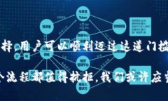   KYC流程：在加密货币世界