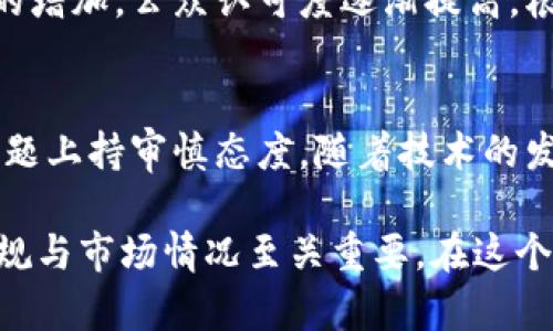 欧洲对加密货币的看法相对复杂，随着加密货币在全球范围内的流行，欧洲各国的监管态度和政策逐渐形成了一定的共识，同时也存在一些显著的差异。这些看法主要集中在以下几个方面：

监管框架的建立
欧盟内部各国对加密货币的监管思路逐渐明确，迫切希望建立一个统一的监管框架。自2018年以来，欧洲议会与欧盟委员会就加密资产的监管问题进行了多次磋商，发布了多份报告，研究如何在保护消费者和促进创新之间找到一个平衡点。许多国家已经开始考虑对加密货币交易所和初始代币发行（ICO）进行监管，以防止洗钱和其它金融犯罪。

对消费者保护的重视
消费者保护是欧洲对加密货币态度的重要组成部分。由于加密货币市场的波动性极大，许多投机者在参与交易时面临巨大的风险。欧盟委员会发布的报告指出，应加强对消费者的教育和保护，确保他们能够理解加密资产的风险。在一些国家，例如法国和德国，已明确规定加密货币交易的风险披露要求，以确保投资者能够做出知情决定。

税收政策的不确定性
税收政策是影响加密货币发展的关键因素。尽管一些欧洲国家，如德国和葡萄牙，对加密货币的税收政策相对宽松，但其他国家则采取了更为严厉的态度。例如，瑞典和意大利已经对加密交易征收了一定的税费。不同国家之间的税收政策差异使得加密货币的使用和交易变得更加复杂，投资者在不同国家间移动资金时，需格外注意税务合规。

区块链技术的潜力
尽管对加密货币的看法不一，但大部分欧洲国家对区块链技术的潜力持积极态度。区块链被认为可以在各个行业中带来变革，包括金融、供应链管理、医疗等。许多国家的政府和企业正在主动探索如何利用区块链技术来提升效率、透明度和安全性。像爱沙尼亚和马耳他这样的国家，已经成为区块链和加密货币创新的先锋，吸引了大量相关企业的投资。

对中央银行数字货币的探索
在加密货币日益普及的背景下，欧洲中央银行（ECB）也在认真考虑中央银行数字货币（CBDC）的推出。近年来，ECB对数字欧元进行了多次讨论，认为数字货币可能是应对经济变化、提高支付系统效率的一种解决方案。通过发行数字欧元，ECB希望可以为公民和企业提供更多的选择，同时保持对货币政策的控制。

公众态度的变化
公众对加密货币的态度在近年来也经历了一定的变化。早期许多人对加密货币持怀疑态度，但随着越来越多的商业机构接受加密货币作为支付手段，以及新闻报道的增加，公众认可度逐渐提高。根据最新的调查，许多年轻人对加密货币表现出浓厚的兴趣，认为这是投资的一个新途径。然而，老一辈的人仍然保持谨慎，许多人对加密货币担忧其合法性和安全性。

小结
总的来说，欧洲对加密货币的看法是多元的。有些国家较为支持和欢迎创新，认为加密货币和区块链代表着金融科技的未来，而另一些国家则在监管和消费者保护问题上持审慎态度。随着技术的发展和法律的完善，预计未来欧洲对加密货币的看法会变得更加明确，并形成一个更加统一的监管框架，以促进这一新兴市场的健康发展。 

不过，当前的局势也提醒所有市场参与者，尽管加密货币可能带来巨大的机遇，但风险同样不容小觑。对于希望进入这一市场的投资者而言，了解不同国家的政策、法规与市场情况至关重要。在这个快速变化的领域，保持警觉与灵活性是明智之举。